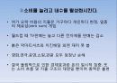 스포츠이벤트효과 14페이지