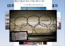 스포츠이벤트효과 18페이지