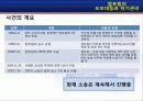 오보와 대응 12페이지