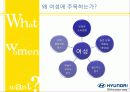 여성 마케팅 차키 4페이지