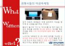 여성 마케팅 차키 9페이지