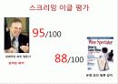 와인 스크리밍 이글 &모스카토 18페이지