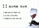 와인 스크리밍 이글 &모스카토 19페이지