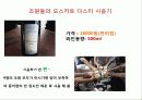 와인 스크리밍 이글 &모스카토 24페이지