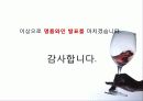 와인 스크리밍 이글 &모스카토 26페이지