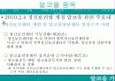 알코올가족 성남시알코올상담센터 13페이지