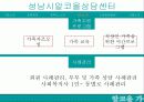 알코올가족 성남시알코올상담센터 21페이지
