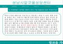 알코올가족 성남시알코올상담센터 24페이지