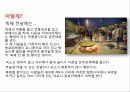 스페인 토마토축제 4페이지