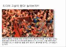 스페인 토마토축제 5페이지