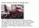 스페인 토마토축제 6페이지
