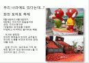스페인 토마토축제 10페이지