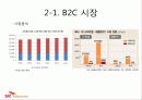 기업분석 sk텔레콤 9페이지