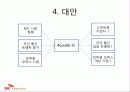 기업분석 sk텔레콤 16페이지