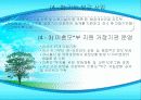 빈곤가족 건강가정지원센타 14페이지