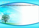 빈곤가족 건강가정지원센타 23페이지