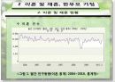 [가족복지론] 이혼가정과 재혼가정 정책서비스 4페이지