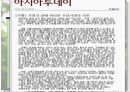 [가족복지론] 이혼가정과 재혼가정 정책서비스 9페이지