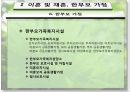 [가족복지론] 이혼가정과 재혼가정 정책서비스 18페이지