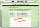 [가족복지론] 이혼가정과 재혼가정 정책서비스 20페이지
