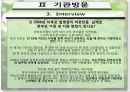 [가족복지론] 이혼가정과 재혼가정 정책서비스 24페이지