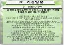 [가족복지론] 이혼가정과 재혼가정 정책서비스 28페이지