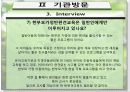 [가족복지론] 이혼가정과 재혼가정 정책서비스 29페이지