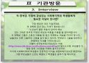 [가족복지론] 이혼가정과 재혼가정 정책서비스 31페이지