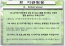 [가족복지론] 이혼가정과 재혼가정 정책서비스 33페이지