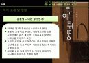 김윤영의 루이뷔똥을 통해 바라본 자본주의와 인간 3페이지