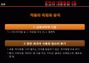 김윤영의 루이뷔똥을 통해 바라본 자본주의와 인간 6페이지