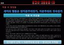 김윤영의 루이뷔똥을 통해 바라본 자본주의와 인간 10페이지