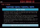 김윤영의 루이뷔똥을 통해 바라본 자본주의와 인간 12페이지