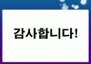 [국제관계론] 국민연금의 고갈문제 18페이지