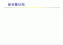 노년기의 사회체계 20페이지