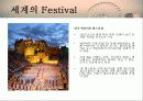 관광자원론 Festival 6페이지
