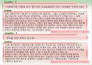 다문화가정 안산다문화가족지원센터 32페이지