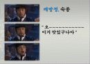 대중매체 숙종 7페이지
