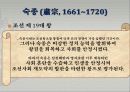 대중매체 숙종 11페이지