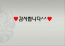 대중매체 숙종 18페이지