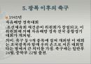 대한민국 축구 발달사 21페이지