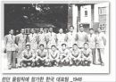 대한민국 축구 발달사 25페이지