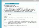 가족복지론 가정폭력 18페이지