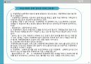 가족복지론 가정폭력 22페이지