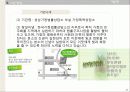 가족복지론 가정폭력 23페이지