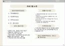 가족복지론 가정폭력 24페이지
