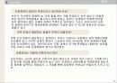 가족복지론 가정폭력 26페이지