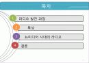 대중매체 라디오 3페이지