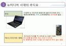 대중매체 라디오 10페이지