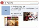 대중매체 라디오 11페이지